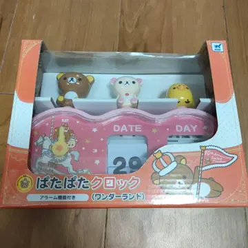 리락쿠마 팟타팟타 시계 알람 기능 포함 원더랜드