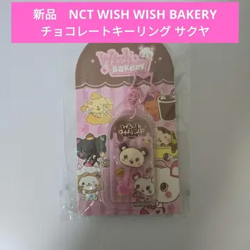 새상품 NCT WISH WISH BAKERY 초콜릿 키링 사쿠야