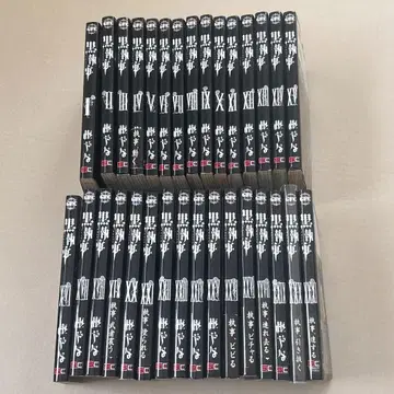 흑집사 1~31권 세트