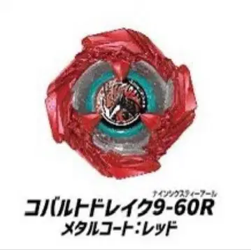 코발트 드레이크 레드