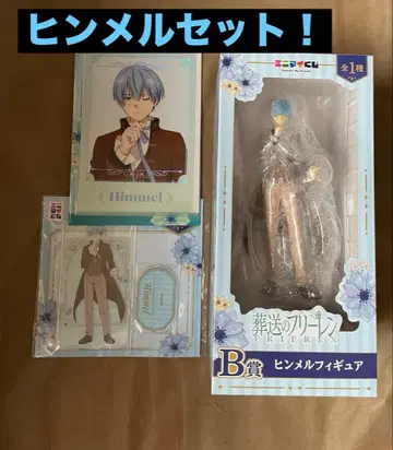 애니마이 복권 장송의 프리렌 힘멜 세트 B상 피규어 E상 G상