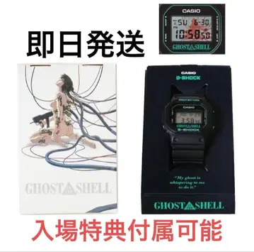 새상품 공각기동대전 CASIO 공각기동대 x G-SHOCK DW-5600