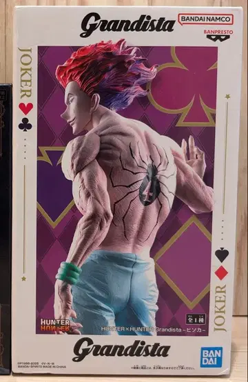 HUNTER x HUNTER Grandista 히소카