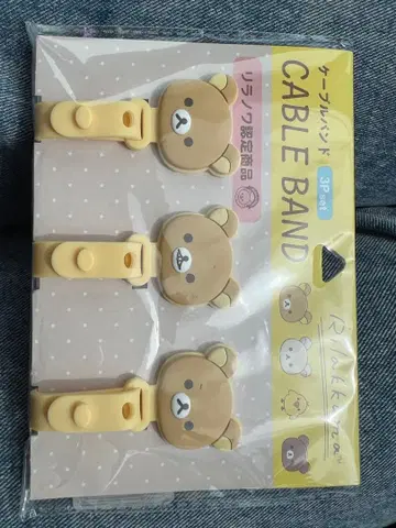 리락쿠마 케이블 밴딩