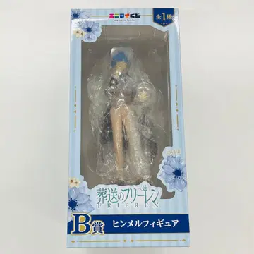 장송의 프리렌 애니마인 복권 B상 힘멜 피규어