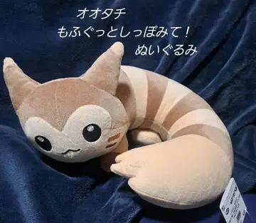 포켓몬 폭신폭신 꼬리 봐! 봉제 인형 오오타치