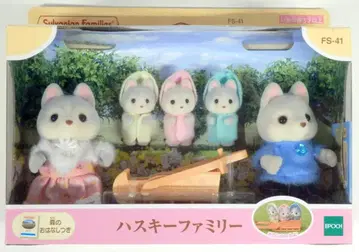 에포크사 실바니안 패밀리 FS-41 허스키 패밀리