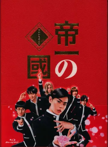 일본 국내 영화 Blu-ray 테이이치의 나라 럭셔리 화려판