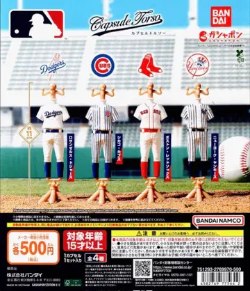 MLB 캡슐 토르소 인기 구단 유니폼 피규어 전 4종