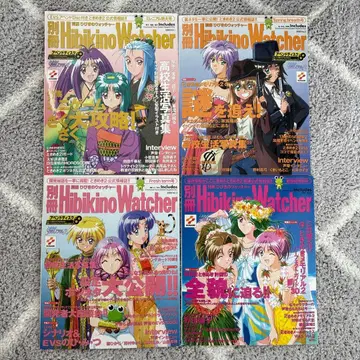 별책 히비키노 워쳐 두근두근 메모리얼 2 두근메모 어펜드 디스크