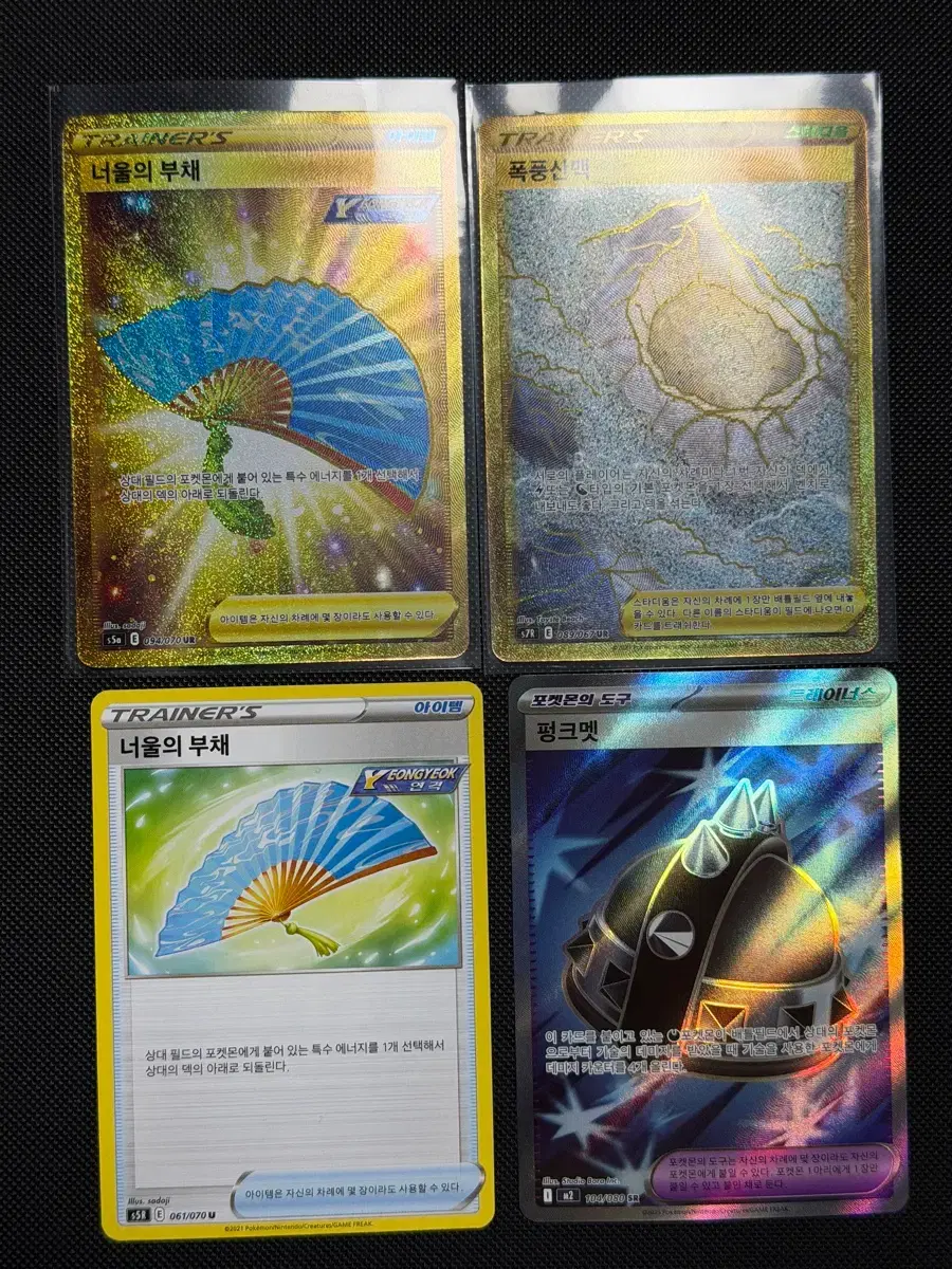 big parasol pokemon card gold Groer Parasol Gold 199/189 DE  Deckshop.de