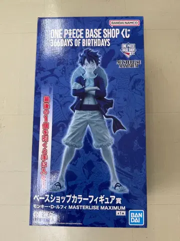 ONE PIECE BASE SHOP 제일복권 라스트 원 피규어