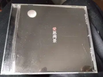 애수만경 쟈칼 CD