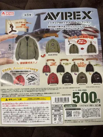 AVIREX MA-1 미니어처 자켓 컬렉션 컴플리트 세트