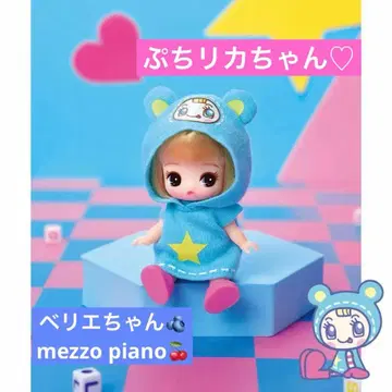 쁘띠 리카짱 블루베리짱 mezzo piano