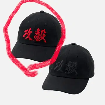 공각기동대 BASICKS 캡 공각기동대전 블랙 한자