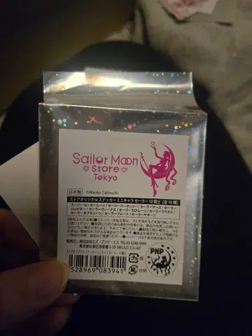 세일러 넵튠 씰 Sailor Moon Store