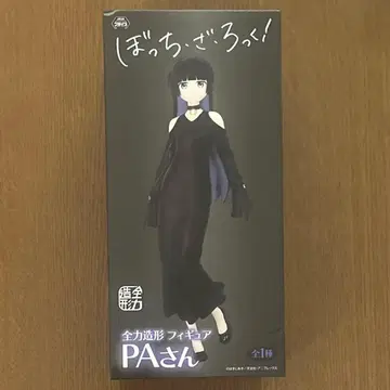 봇치 더 록! PA씨 전력 조형 피규어