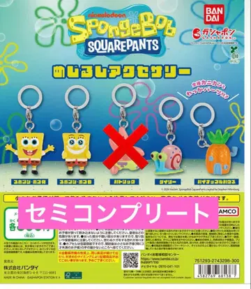 스펀지밥 메지루시 액세서리 메지루시 참 세미 컴플리트 세트