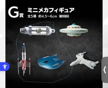 제일복권 메카고질라 G상 미니 피규어 3종