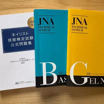 네일리스트 기능 검정 교재 공식 문제집 묶음 판매