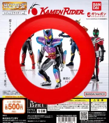 HG 레전드 라이더 vol.1 가면라이더 가브