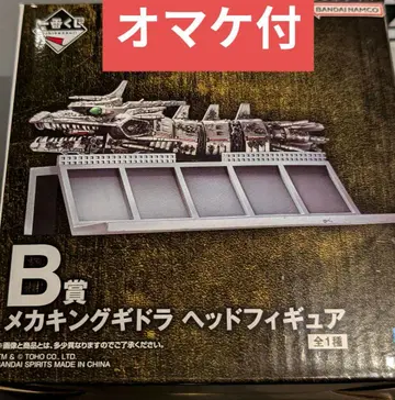 [ 증정 ] 제일복권 고질라 B상 메카 킹 기도라 헤드 피규어