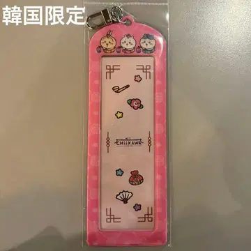 한국 한정 치이카와(먼작귀) 샵 한복 사진 키링 핑크