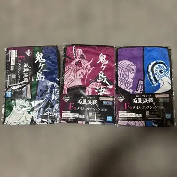 제일복권 원피스 오니가시마 결전 F상 타월 컬렉션 3종 세트