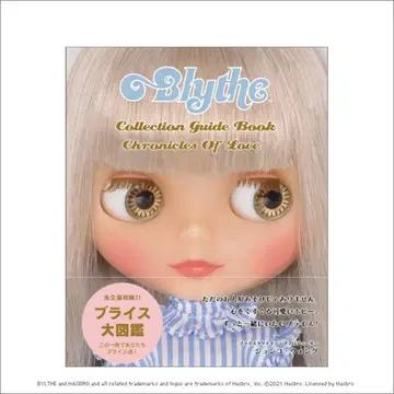 그래픽사 브라이스 컬렉션 가이드북 크로니클스 오브 러브