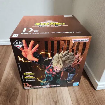 제일복권 히로아카 D상 바쿠고 카츠키 MASTERLISE 피규어 미개봉