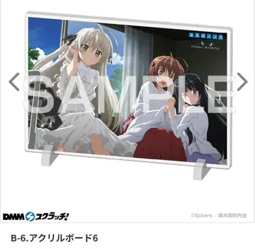 요스가노소라 15주년 기념 스크래치 B-6 아크릴 보드 카스가노 소라