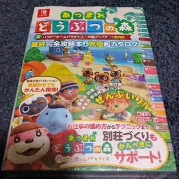 모여봐요 동물의 숲 & 해피 홈 파라다이스 대형 업데이트 전 대응 -