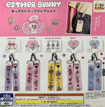 가챠가챠 ESTHER BUNNY 넥스트랩 컬렉션