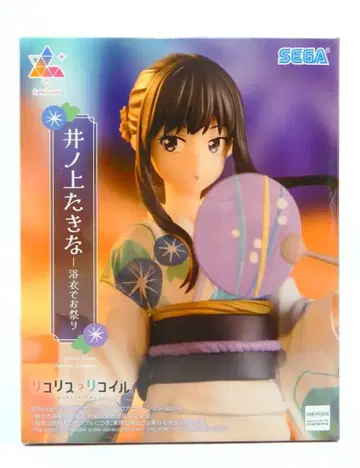 세가 Luminasta 리코리스 리코일 이노우에 타키나 유카타 축제