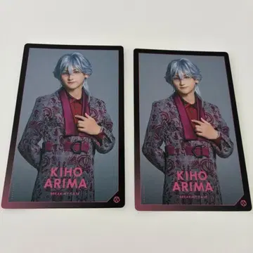 브레마이 무대 카드 아리마 키호 사토 나가노리