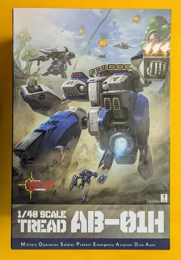 센티넬 RIOBOT AB-01H 트레드