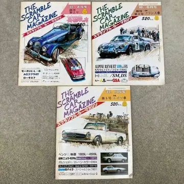 더 스크램블 카 매거진 3권 세트 (1980년)