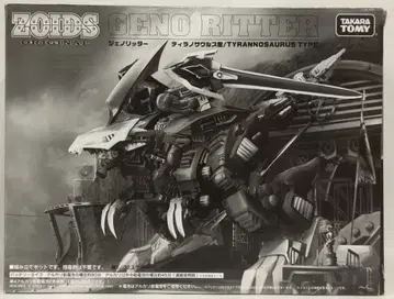 타카라토미 오리지널 ZOIDS 제노리터