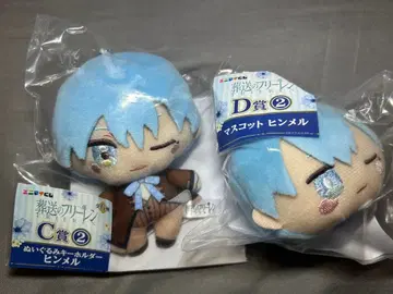 에니마이 복권 장송의 프리렌 C상/D상 힘멜