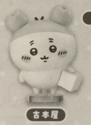 반다이남코 나라분데스.3 치이카와 (먼작귀) 헌책방