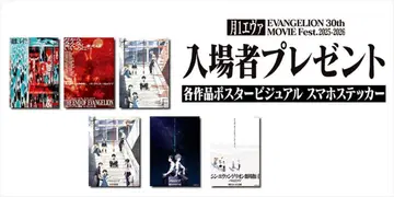 에반게리온 30th MOVIE 스마트폰 스티커 전 종류