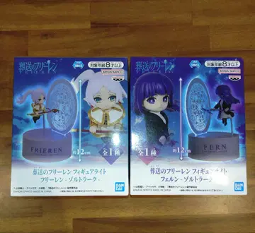 장송의 프리렌 피규어 라이트 졸트라크 프리렌 페른