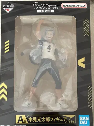 하이큐!! 보쿠토 코타로 피규어