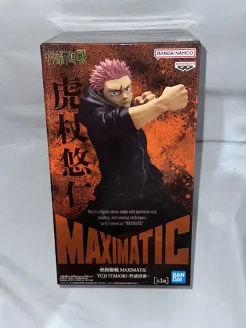 프라이즈 주술회전(이타도리 유우지) 피규어