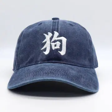 새상품 오리지널 자수 베이스볼 캡 강아지 한자 한 글자 로고 네이비