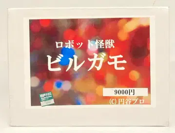 중화 요리점 온친헌 레진 캐스트 키트 로봇 괴수 빌가모