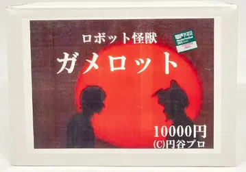 중화 요리점 온친헌 레진 캐스트 키트 로봇 괴수 가메로트