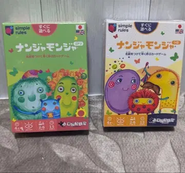 난쟈몬쟈 2세트