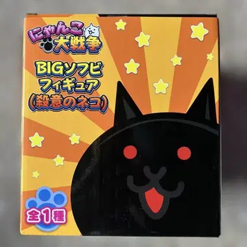 냥코 대전쟁 BIG 소프트 비닐 피규어 살의의 고양이